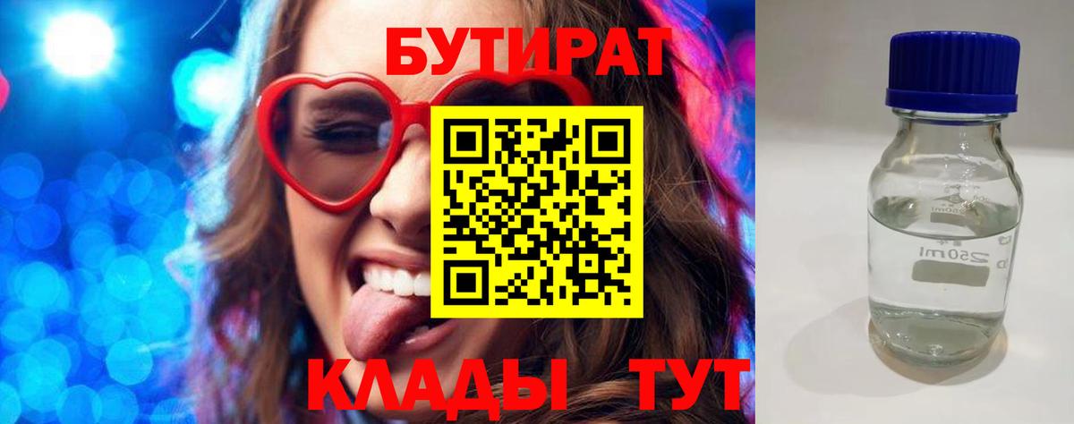Звенигород  Бутират оксана  Вход с VPN 
