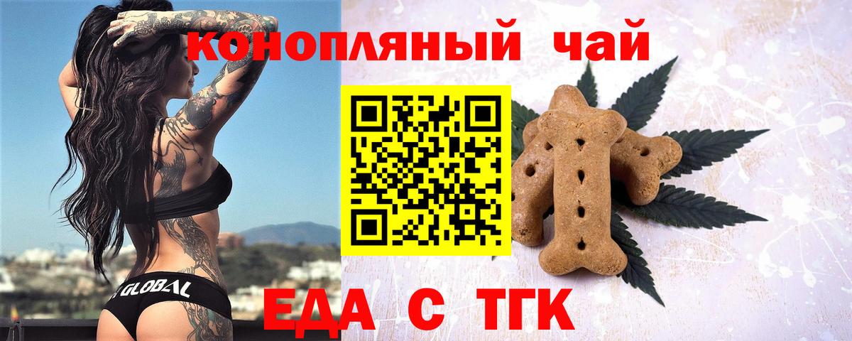 Cannafood марихуана  Вход с VPN  Звенигород 