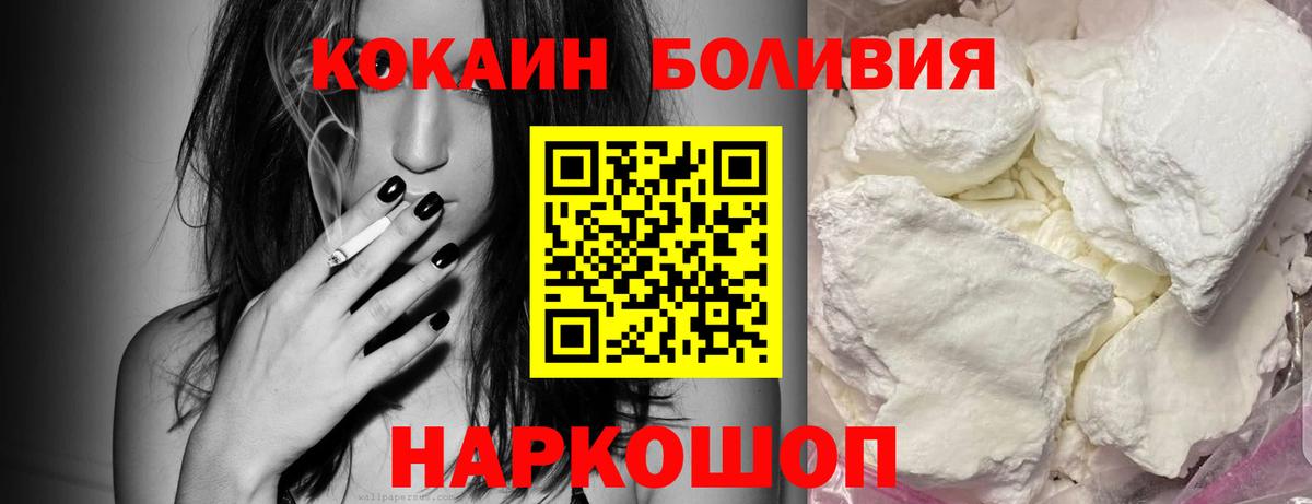 Звенигород  Cocaine Колумбийский  КОКАИН VHQ  Вход с VPN 