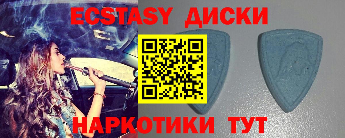 Звенигород  Ecstasy таблы  ЭКСТАЗИ 250 мг  Вход с VPN 
