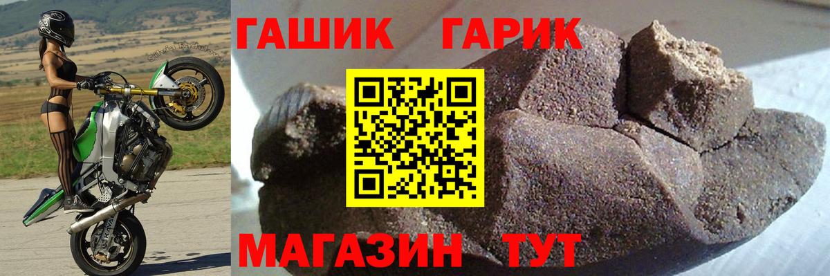 Звенигород  ГАШ ice o lator  ГАШИШ Ice-O-Lator  Вход с VPN 