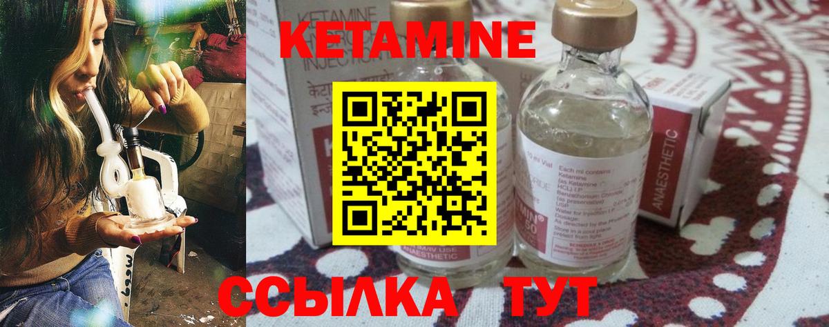 Звенигород  КЕТАМИН ketamine  Кетамин VHQ  Вход с VPN 