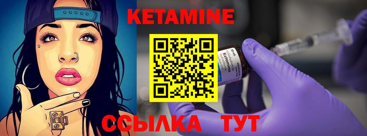 Кетамин ketamine Звенигород