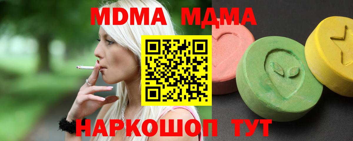 MDMA VHQ  Вход с VPN  Звенигород  MDMA crystal 