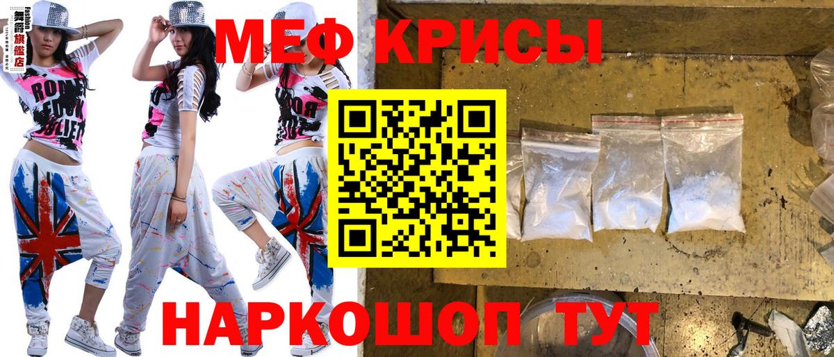 МЕФ кристаллы Звенигород