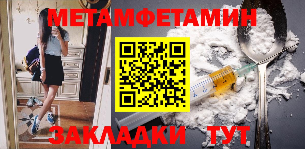 Метамфетамин мет Звенигород
