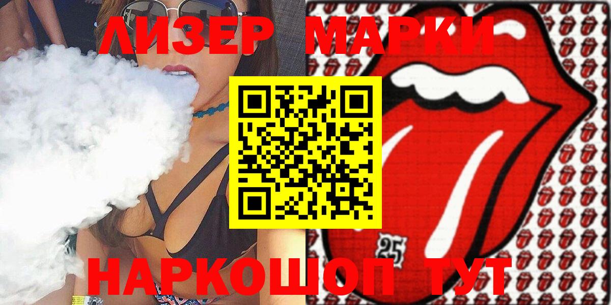 Марки NBOMe 1500мкг Звенигород